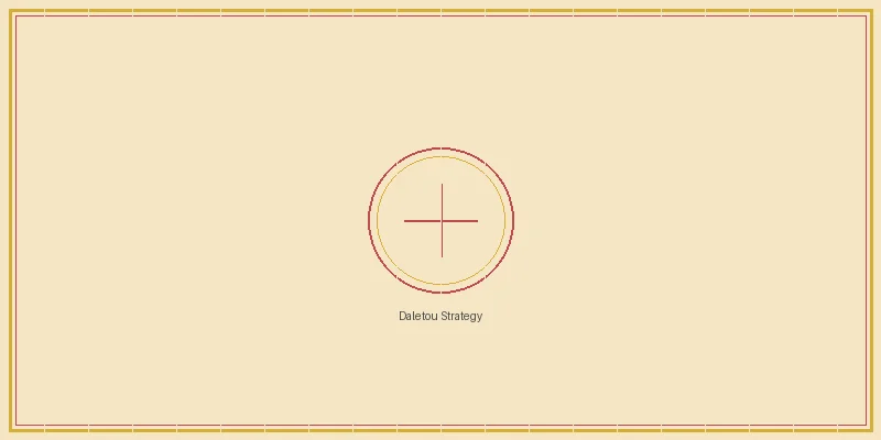 一分快三 大乐透综合战术策略部署图